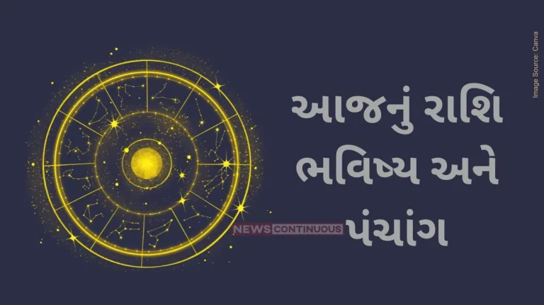 Today's Horoscope Today 28 may 2024, know today's horoscope prediction and almanac.