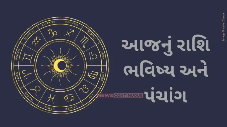 Today's Horoscope Today 30 may 2024, know today's horoscope prediction and almanac.