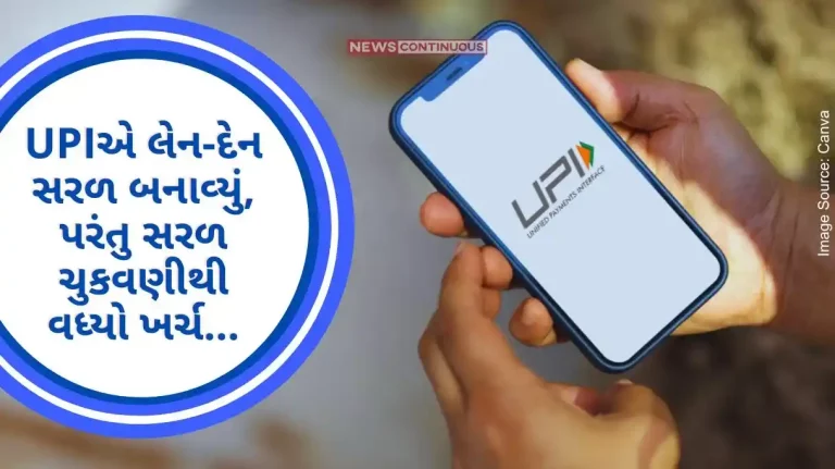 UPI Payment UPI Made Transactions Easy, But Easy Payments Raised Costs… IIT Research Reveals Shocking Figures..