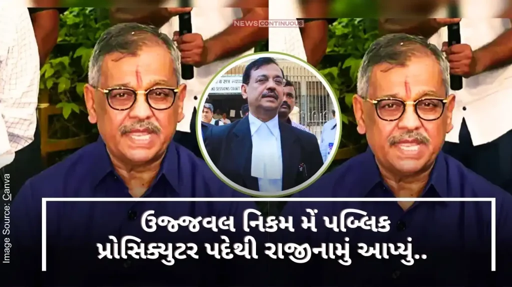 Ujjwal nikam resigned as public prosecutor, what will happen of 29 high profile case