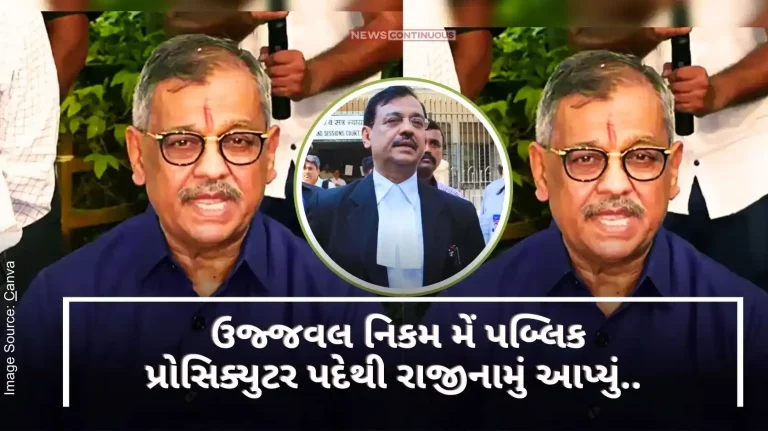 Ujjwal nikam resigned as public prosecutor, what will happen of 29 high profile case