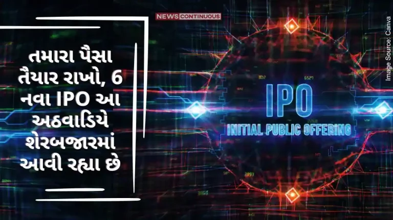 Upcoming IPO Get your money ready, 6 new IPOs are coming to the stock market this week, 12 IPOs will be listed...