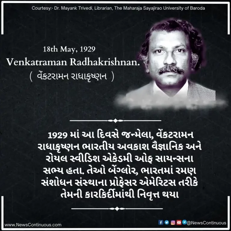 Venkataraman Radhakrishnan was an Indian space scientist and a member of the Royal Swedish Academy of Sciences.
