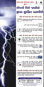 Vigilance measures requested following rain forecast in Gujarat
