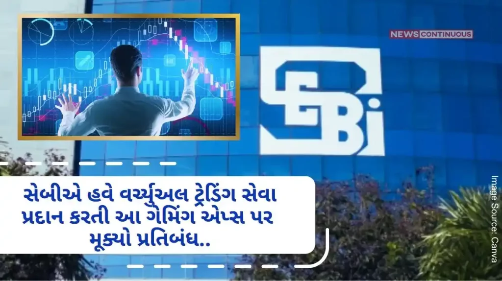 Virtual Trading Now SEBI's strict action on virtual trading gaming app, this app has been banned.