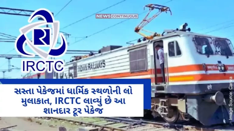 Visit religious places in a cheap package, IRCTC has brought this amazing tour package; Know all the details from ticket booking Visit religious places in a cheap package, IRCTC has brought this amazing tour package; Know all the details from ticket booking