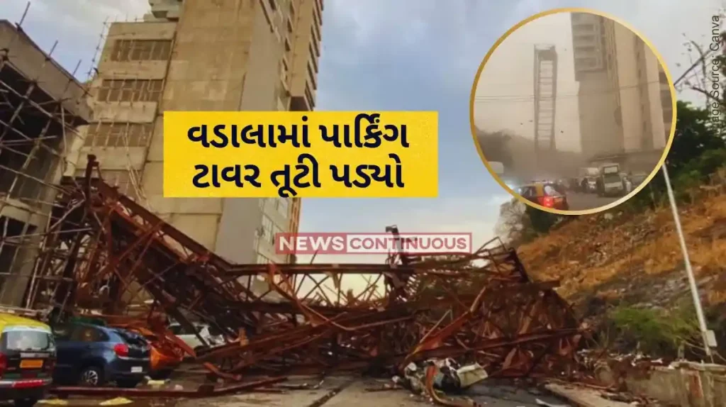 Wadala Tower Collapsed Metal parking tower collapses amid gusty wind in Mumbai