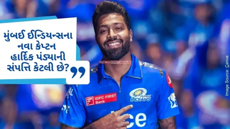 What is the wealth of Mumbai Indians new captain Hardik Pandya Know which is the biggest source of income
