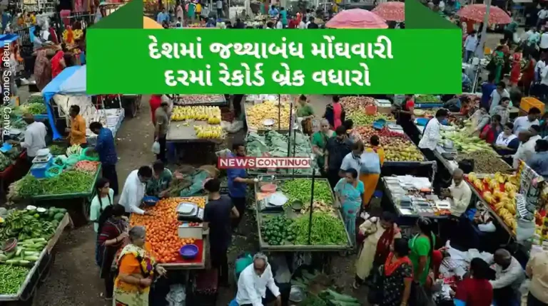 Wholesale Inflation Record-breaking increase in wholesale inflation rate in April, increase due to expensive vegetables and pulses. Wholesale Inflation Record-breaking increase in wholesale inflation rate in April, increase due to expensive vegetables and pulses.
