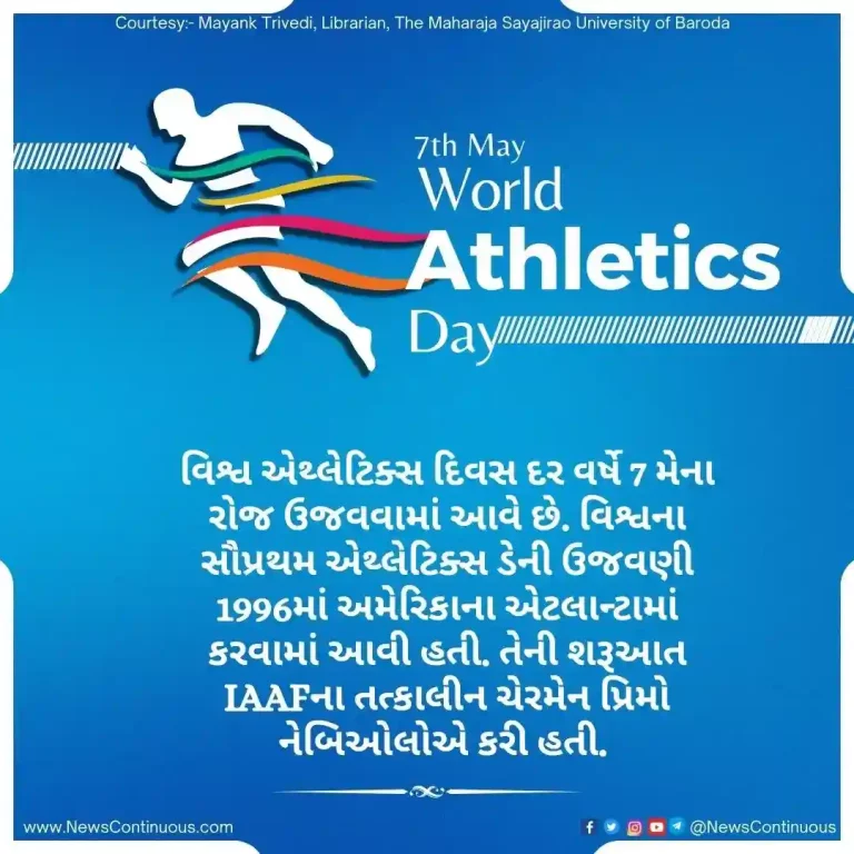 World Athletics Day is celebrated on May 7 every year. Know when it started What is its significance