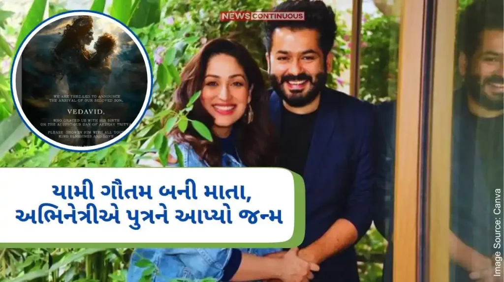 Yami Gautam Baby Yami Gautam-Aditya Dhar welcome baby boy, name him Vedavid