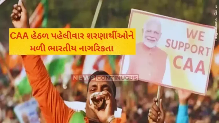 CAA rules : Centre issues first set of citizenship certificates under CAA to 14 people