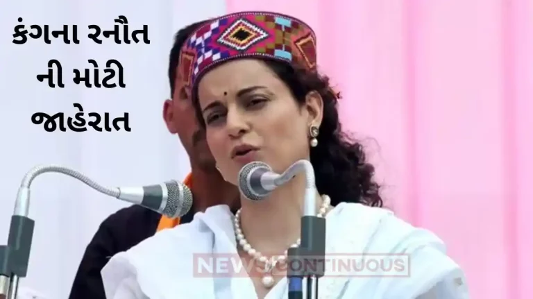 kangana ranaut big statement amid lok sabha elections