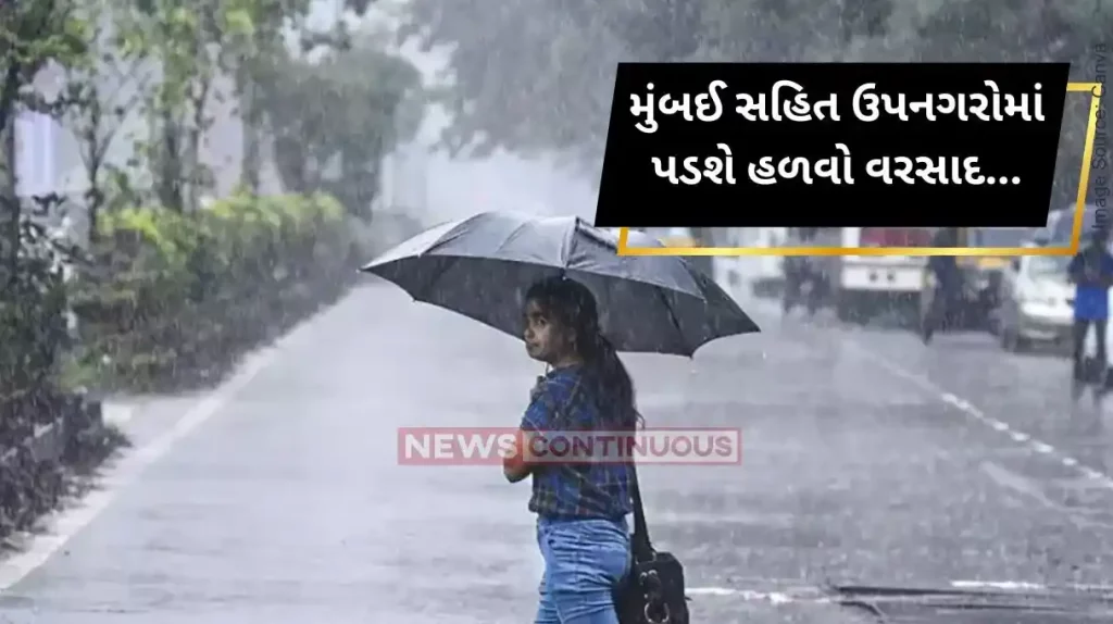 Mumbai Rain : Light Rain Forecast For Four Days In Mumbai Mumbai