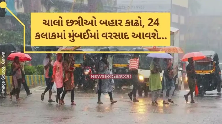 rain alert for Mumbai City and mmr region