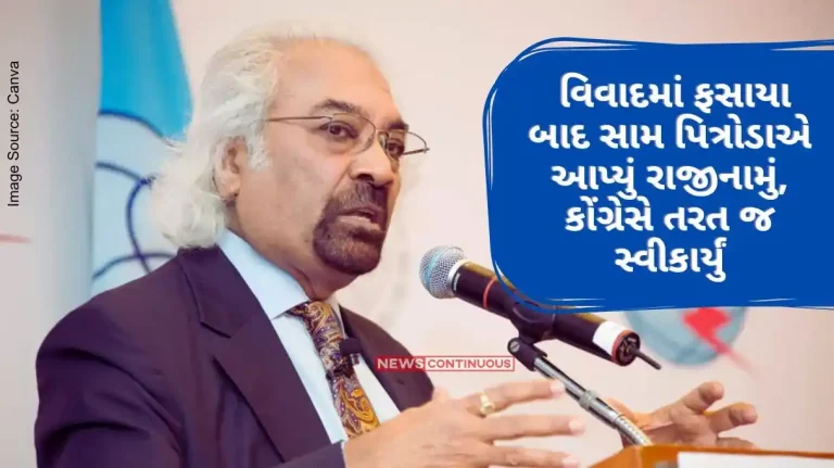 sam pitroda resigns from Indian Overseas Congress