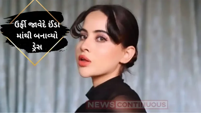 urfi javed make skirt from eggs video goes viral