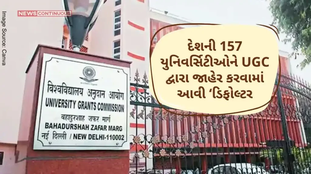 157 universities of the country were declared 'defaulters'; UGC has taken strict action for not doing this.