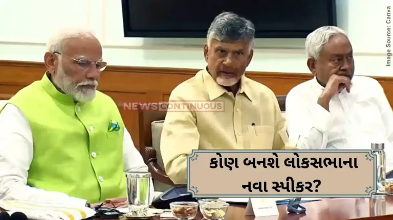 18th Parliament Session 2024 NDA likely to announce Lok Sabha Speaker nominee tomorrow