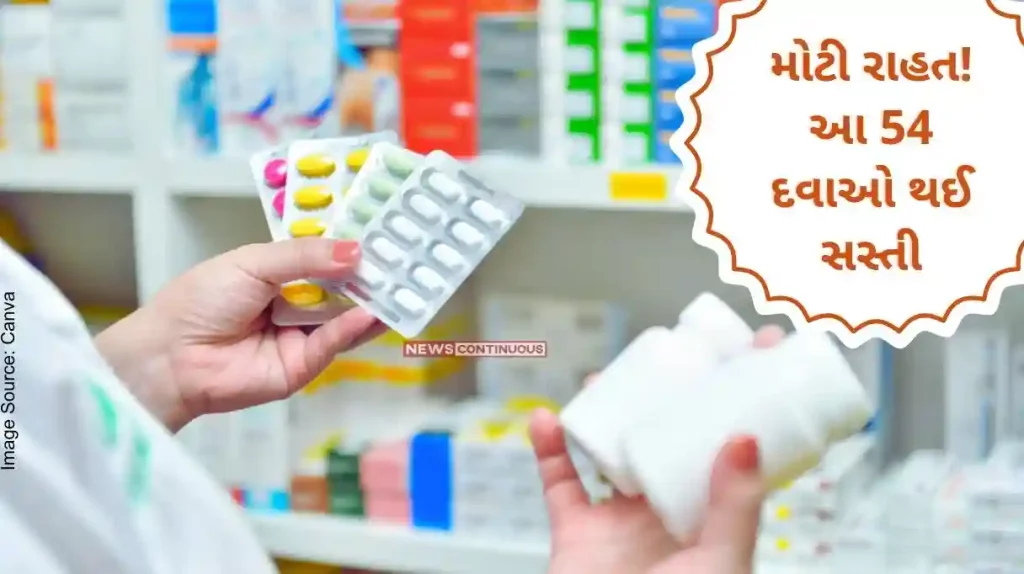 A big relief to the common people! These 54 medicines have become cheaper, crores of people including diabetics will benefit..
