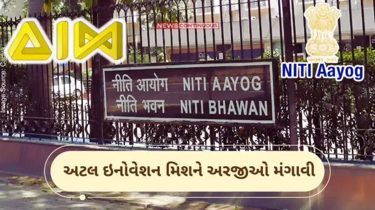 ATL Tinkerpreneur 2024 Atal Innovation Mission invites applications