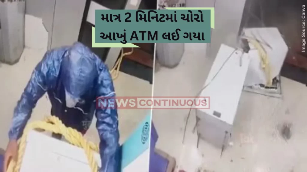 ATM Robbery ATM Robbery Caught on Camera in Beed Thieves Tie ATM Machine Using Ropes, Drag It by Car in Dharur; Video