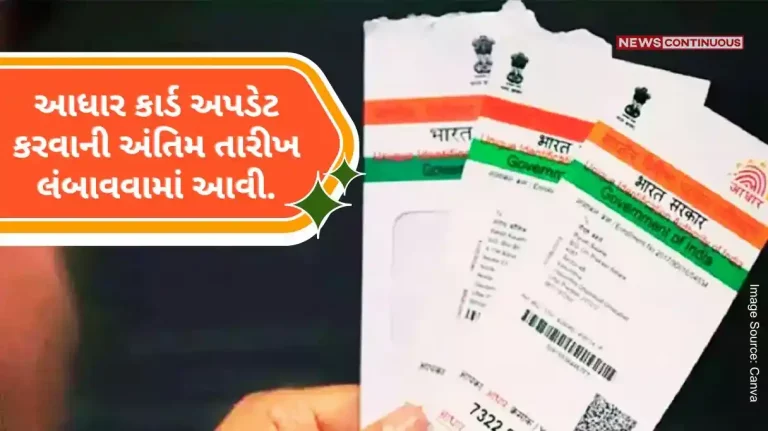 Aadhaar Card Update Last date for changing Aadhaar card has now been extended by three months Aadhaar Card Update Last date for changing Aadhaar card has now been extended by three months