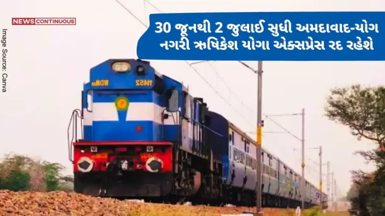 Ahmedabad-Yoga Nagri Rishikesh Yoga Express will be canceled from June 30 to July 2