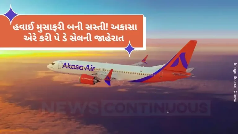 Air travel becomes cheaper! Akasa Air Pay Day Sale Announced, Upto 20 Percent Discount on Airline Fares.. Know What Are These Offers..