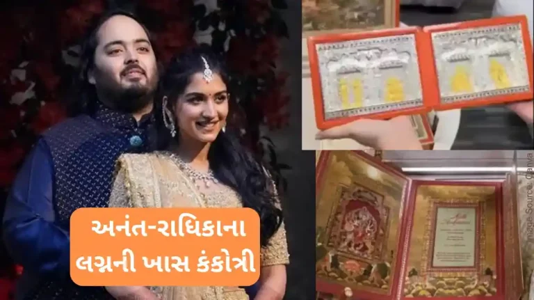 Ambani Wedding Invite Anant Ambani-Radhika Merchant’s wedding invitation goes viral