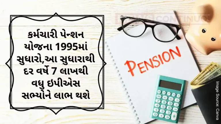 Amendment of Employees Pension Scheme 1995, this amendment will benefit more than 7 lakh EPS members every year.