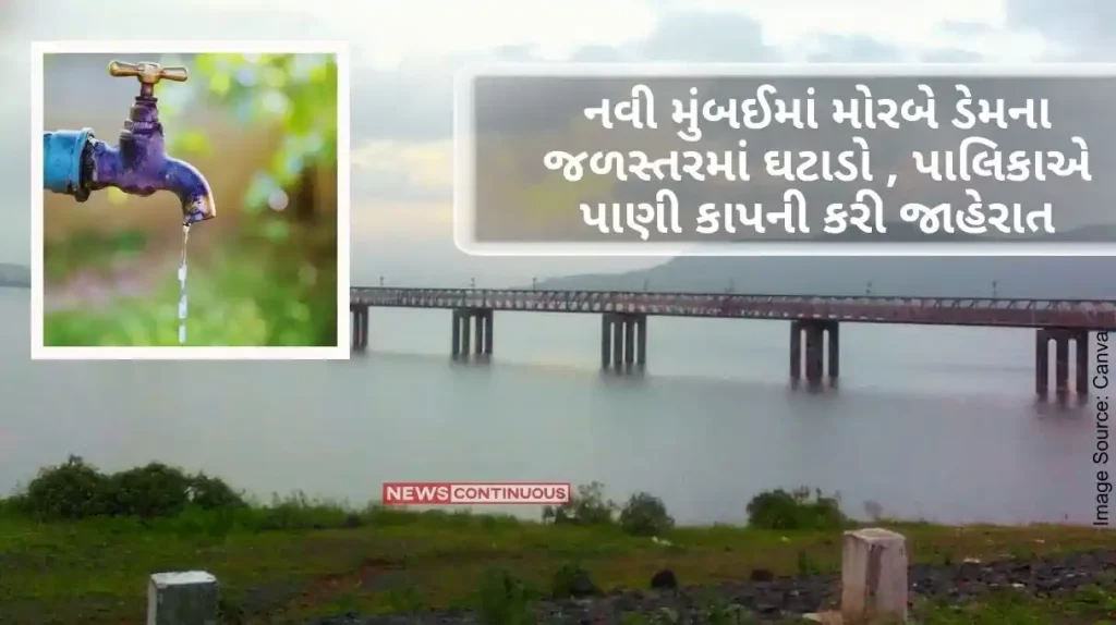 Amid rising heat, the water level in Morbe Dam in Navi Mumbai has dropped by 29%, the municipality has announced a water cut
