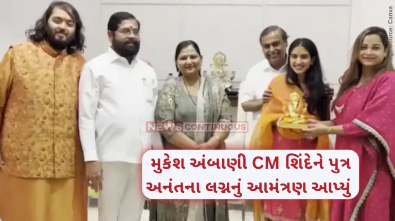 Anant Radhika Wedding Mukesh Ambani, Anant Ambani, Radhika Merchant invite Maharashtra CM