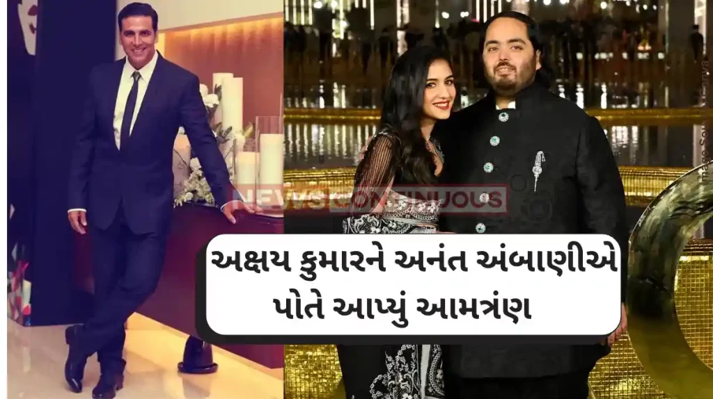 Anant-Radhika wedding Anant Ambani invites Akshay Kumar for his wedding with Radhika