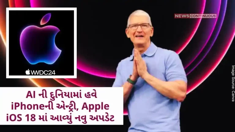 Apple WWDC 2024 Now the entry of iPhone in the world of AI, the new update in Apple iOS 18, these powerful AI features will be seen.