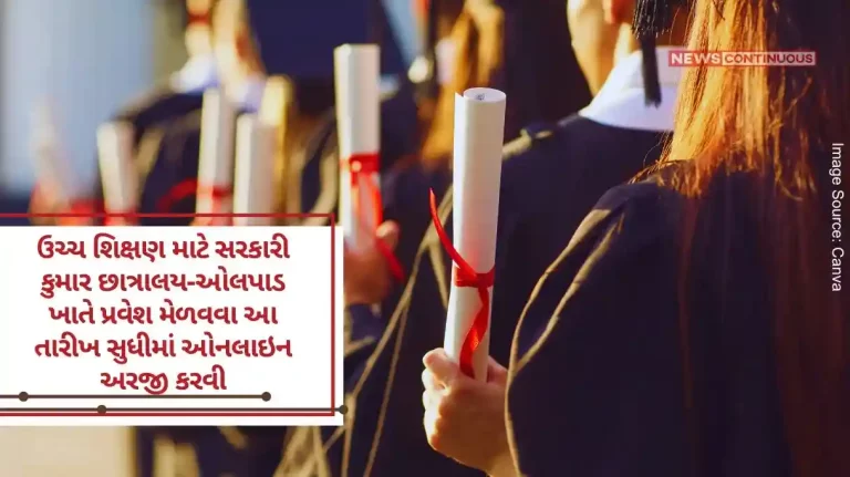 Apply online by this date to get admission in Govt Kumar Hostel - Olpad for higher education