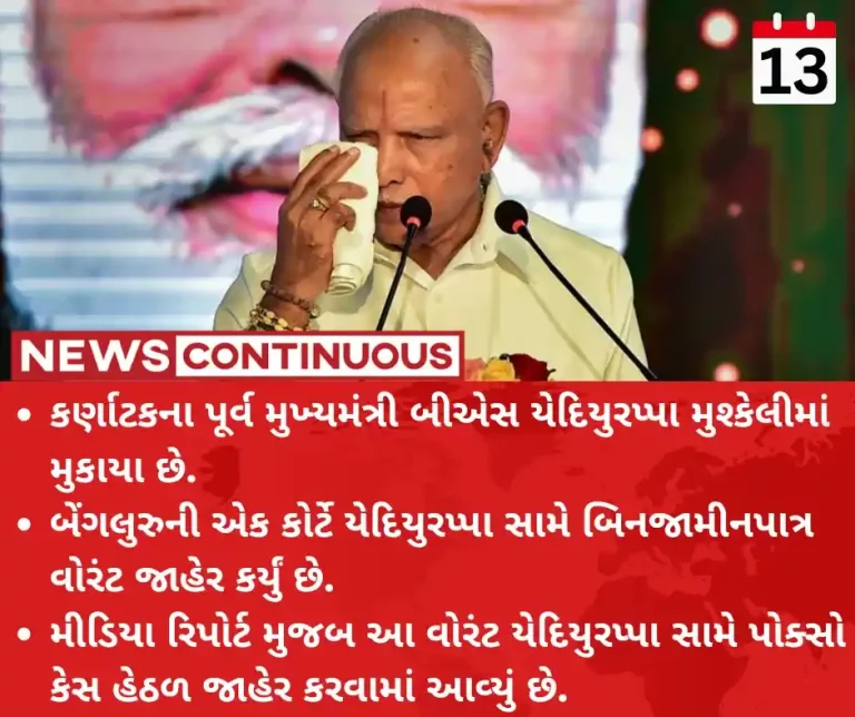 Arrest Warrant Arrest warrant against former Karnataka CM B.S. Yediyurappa in POCSO case