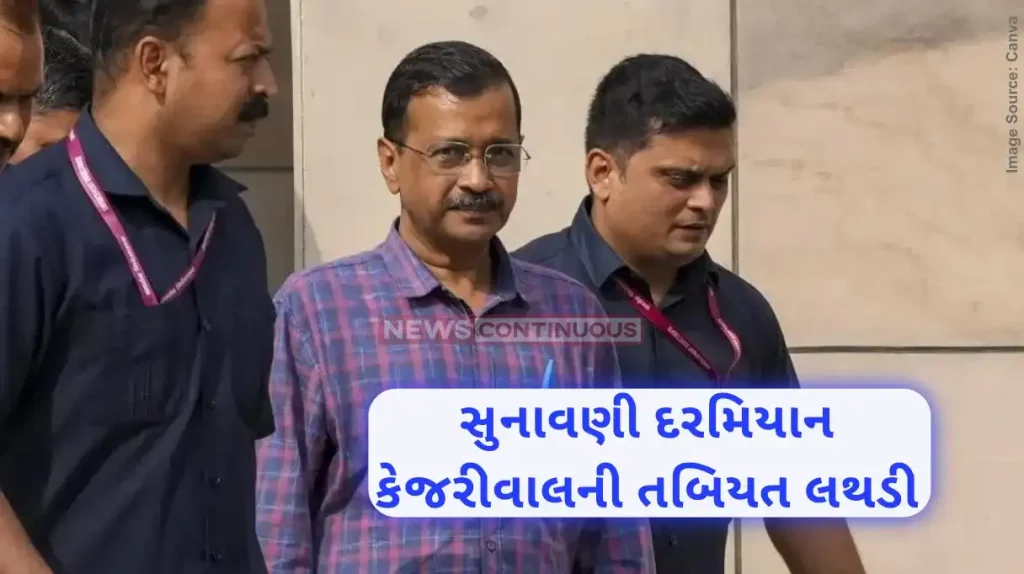 Arvind Kejriwal News Arvind Kejriwal health deteriorated in the delhi court room sugar level down