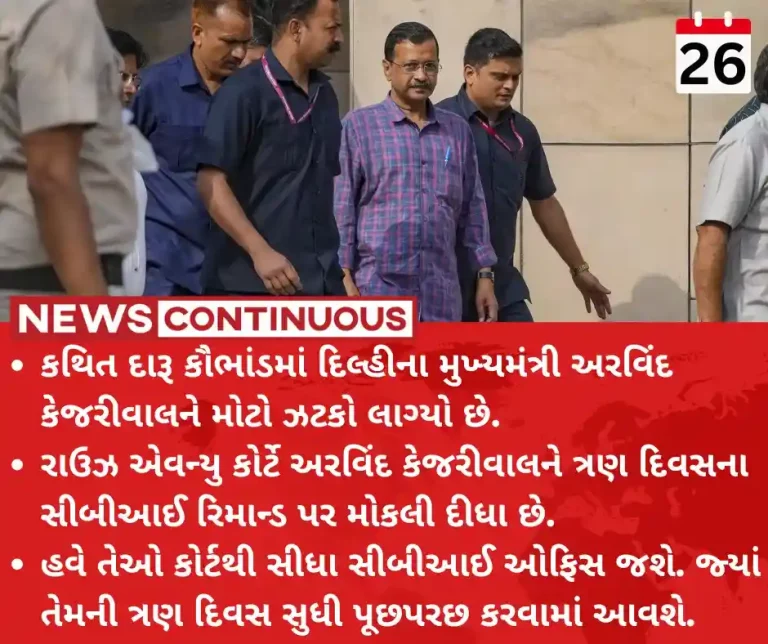 Arvind Kejriwal News CBI gets 3-day custody of Arvind Kejriwal in Liquor policy case