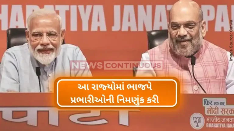 Assembly Elections 2024 BJP announces leaders in charge for upcoming state Assembly elections