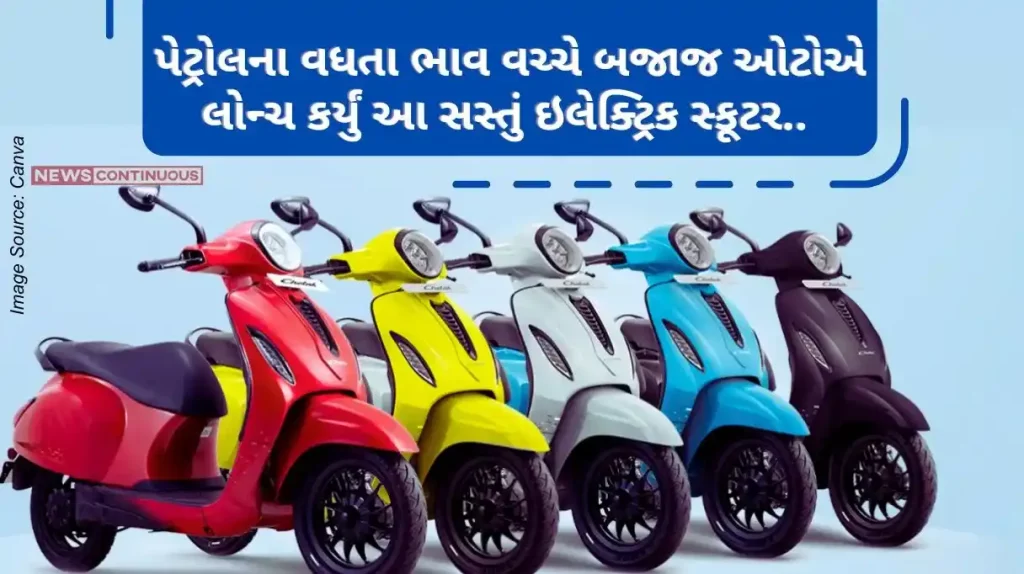 Bajaj Chetak 2901 Price Features Range Bajaj's Biggest Blast! Cheapest CHETAK electric scooter launched, 123 km range with great features