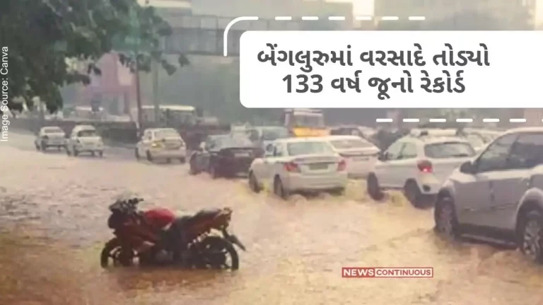 Bangalore Bengaluru rains break 133-year-old record, 111 mm rain in a day.. Bangalore Bengaluru rains break 133-year-old record, 111 mm rain in a day..