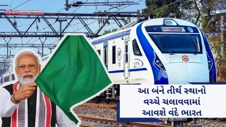 Big gift before Monsoon, Vande Bharat will run between Baidyanath Dham to Kashi Vishwanath Dham, Bihar will also benefit..