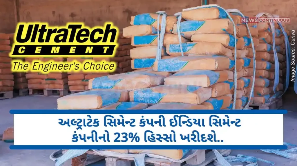 Big move by Ultratech Cement Company, now 23% stake in India Cement Company at Rs. Will buy for 1885 crores