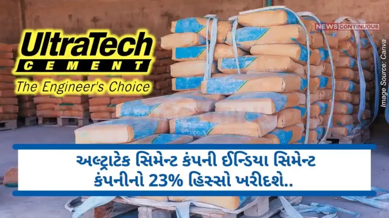 Big move by Ultratech Cement Company, now 23% stake in India Cement Company at Rs. Will buy for 1885 crores