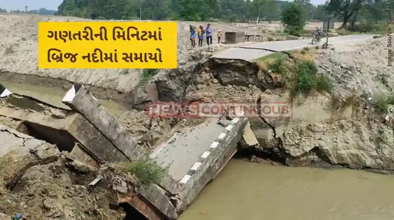 Bihar Bridge CollapseBridge Collapse In Siwan Creates Panic; 2nd Incident In Bihar This Week
