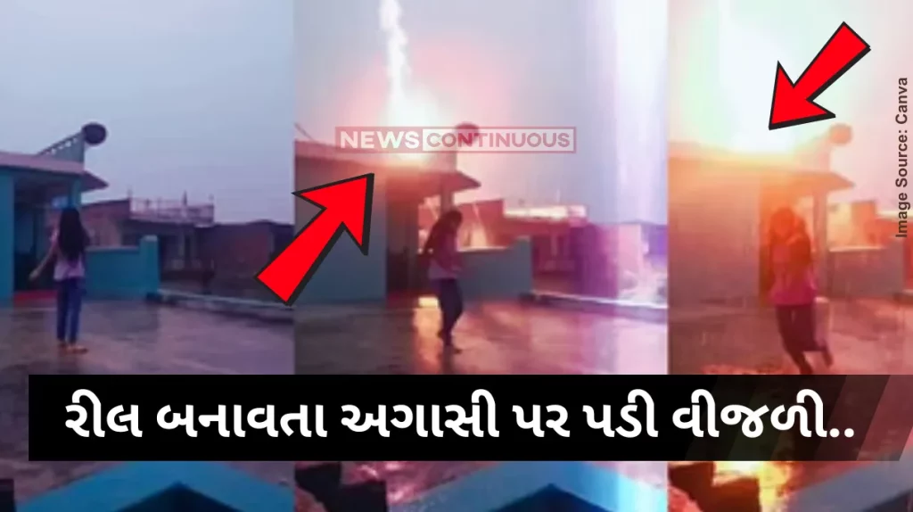 Bihar lightning Girl narrowly escapes lightning strike while making reel
