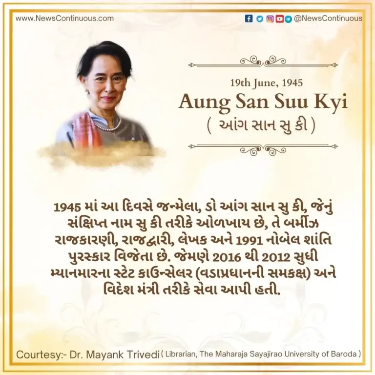 Born 19 June 1945, Daw Aung San Suu Kyi is a Burmese politician, diplomat, author and 1991 Nobel Peace Prize laureate.