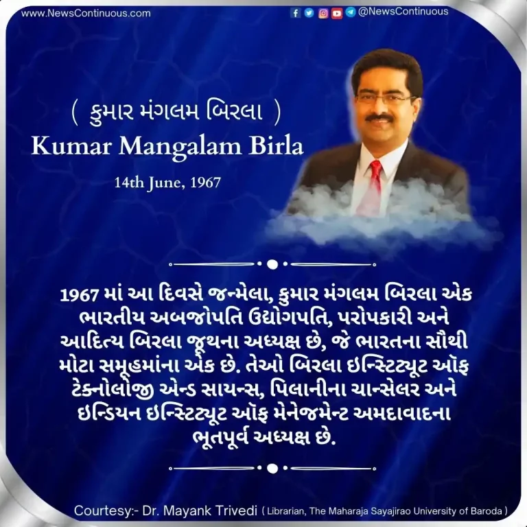 Born on 14 June 1967, Kumar Mangalam Birla is an Indian billionaire industrialist and chairman of the Aditya Birla Group