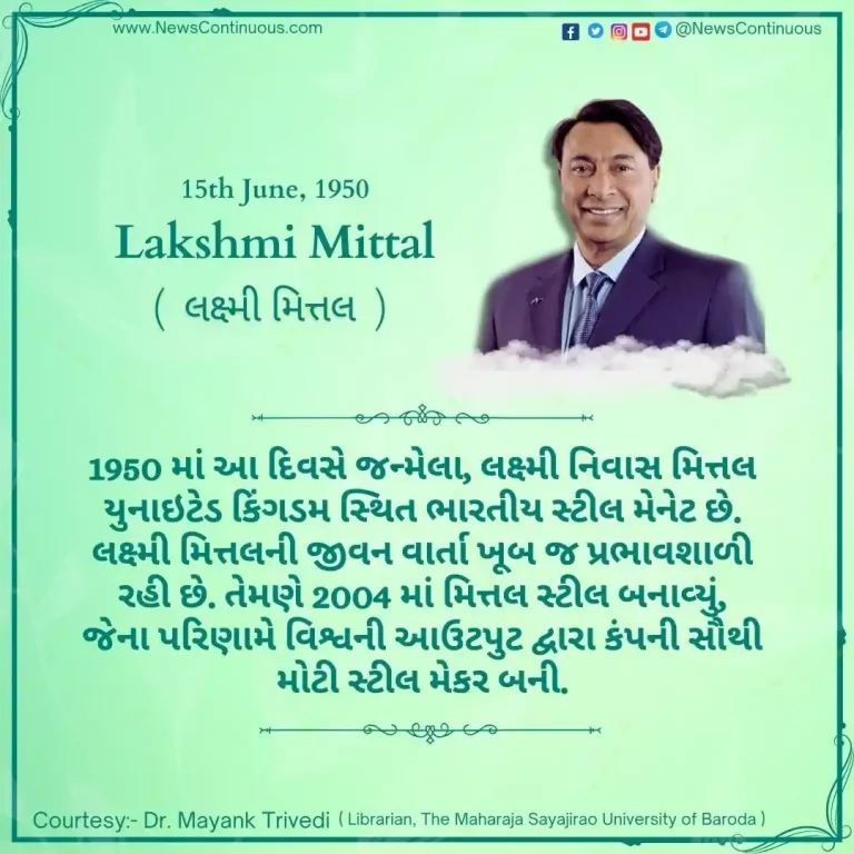Born on 15 June 1950, Lakshmi Niwas Mittal is an Indian steel magnate based in the United Kingdom.